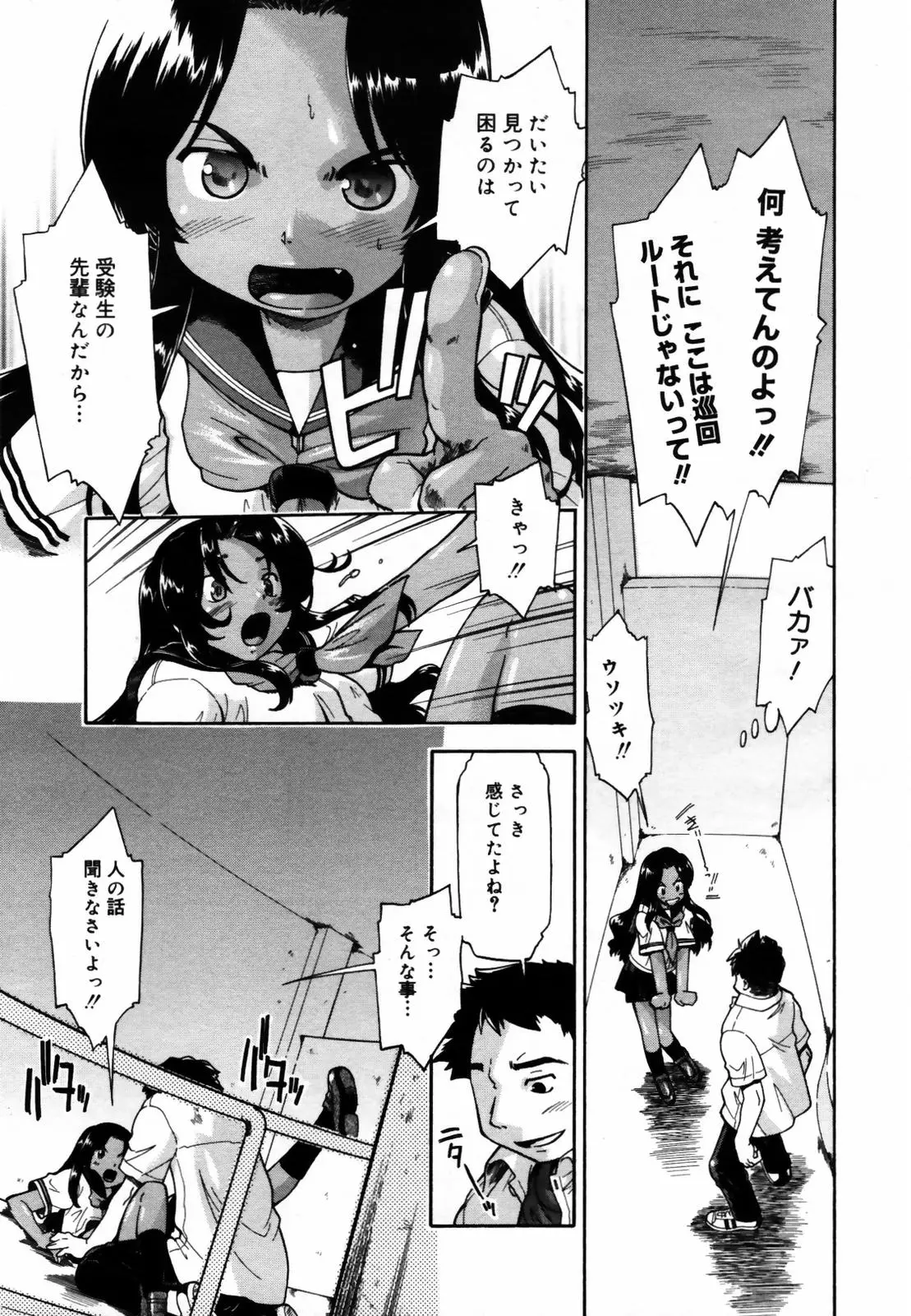 Page 155