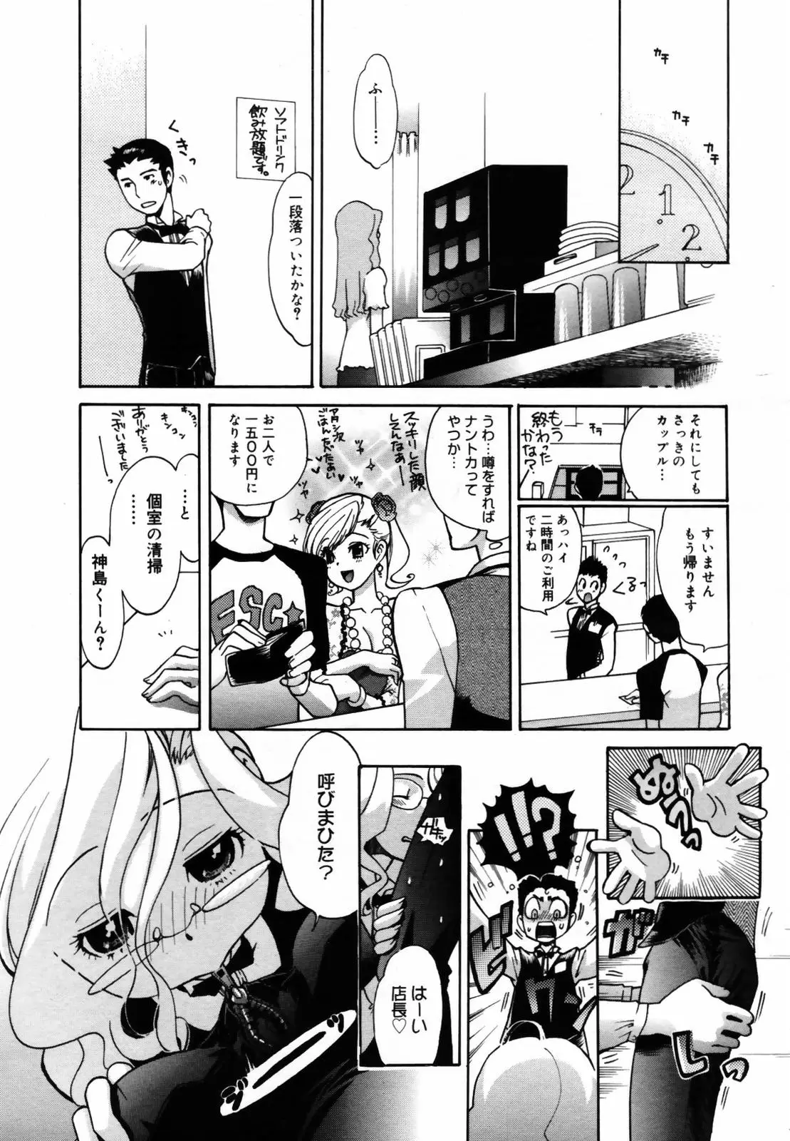 Page 171