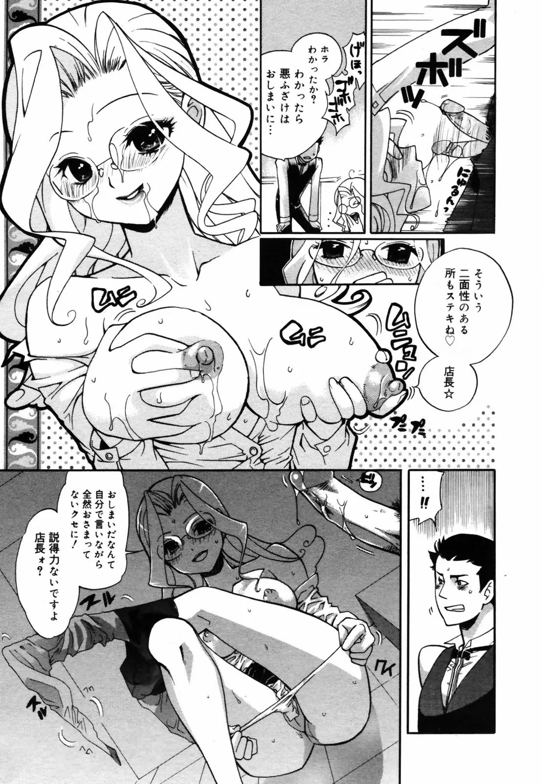 Page 177
