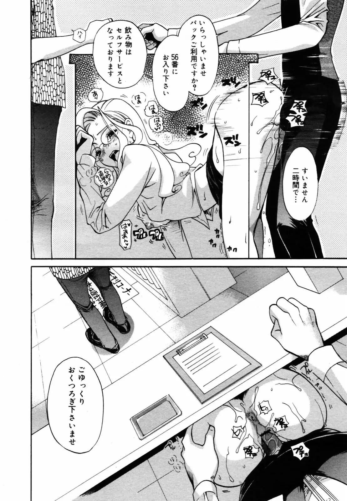 Page 180