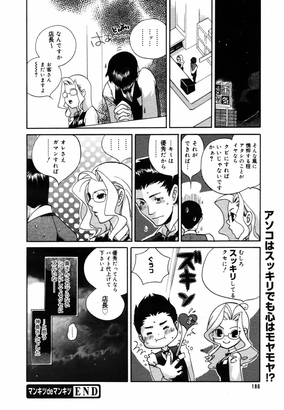 Page 184