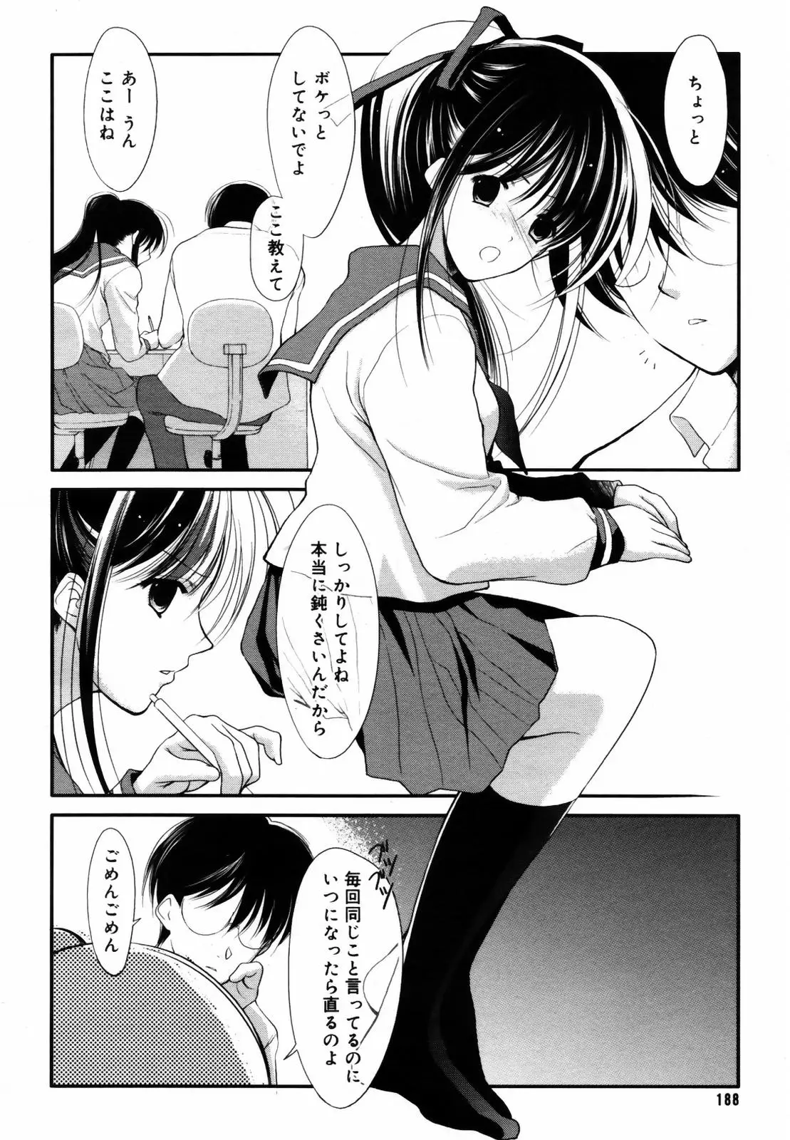 Page 186