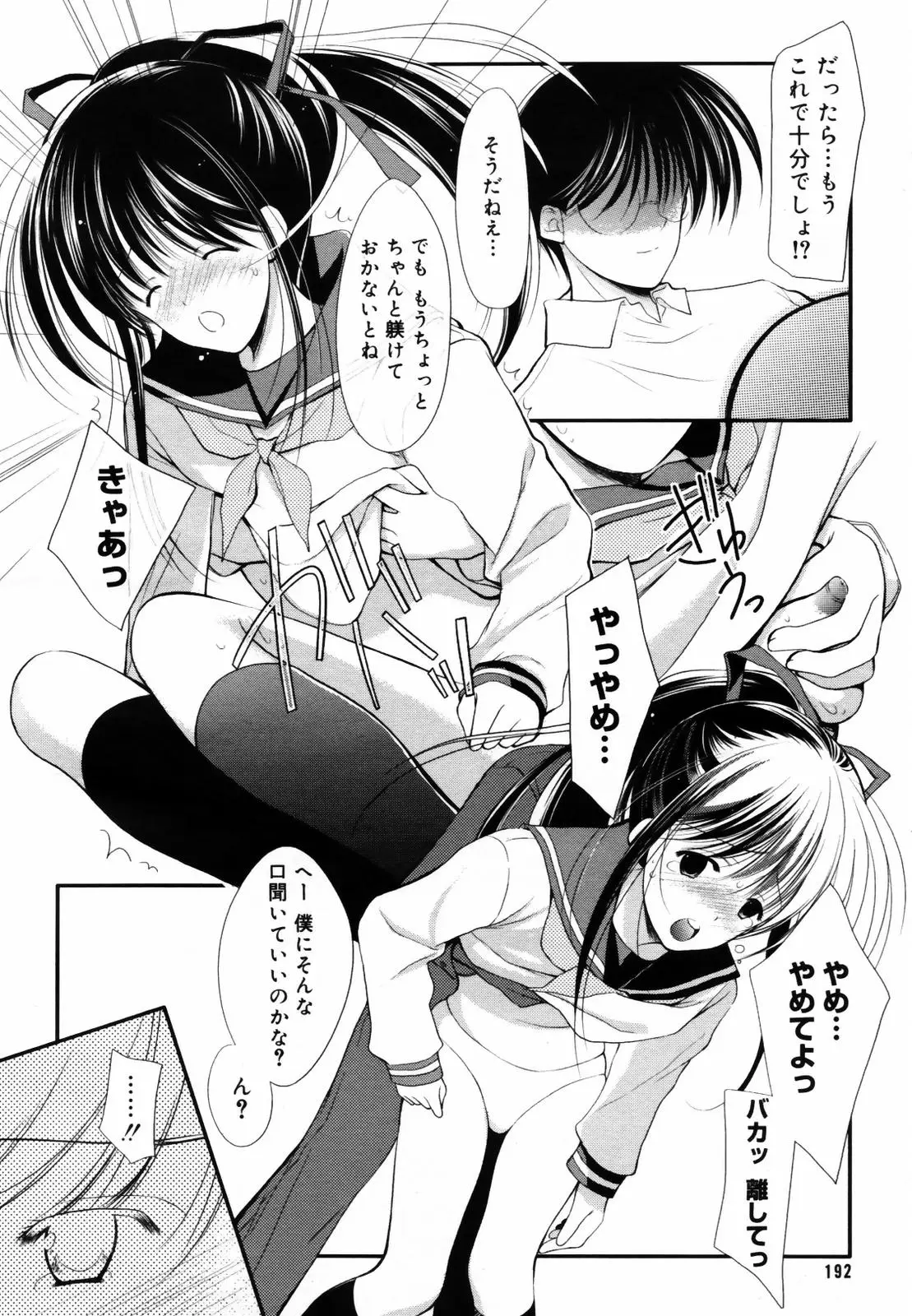 Page 190