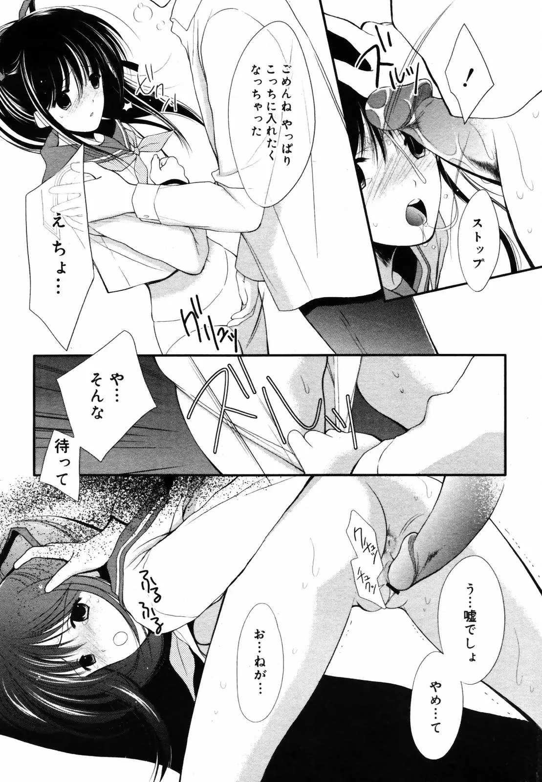 Page 192