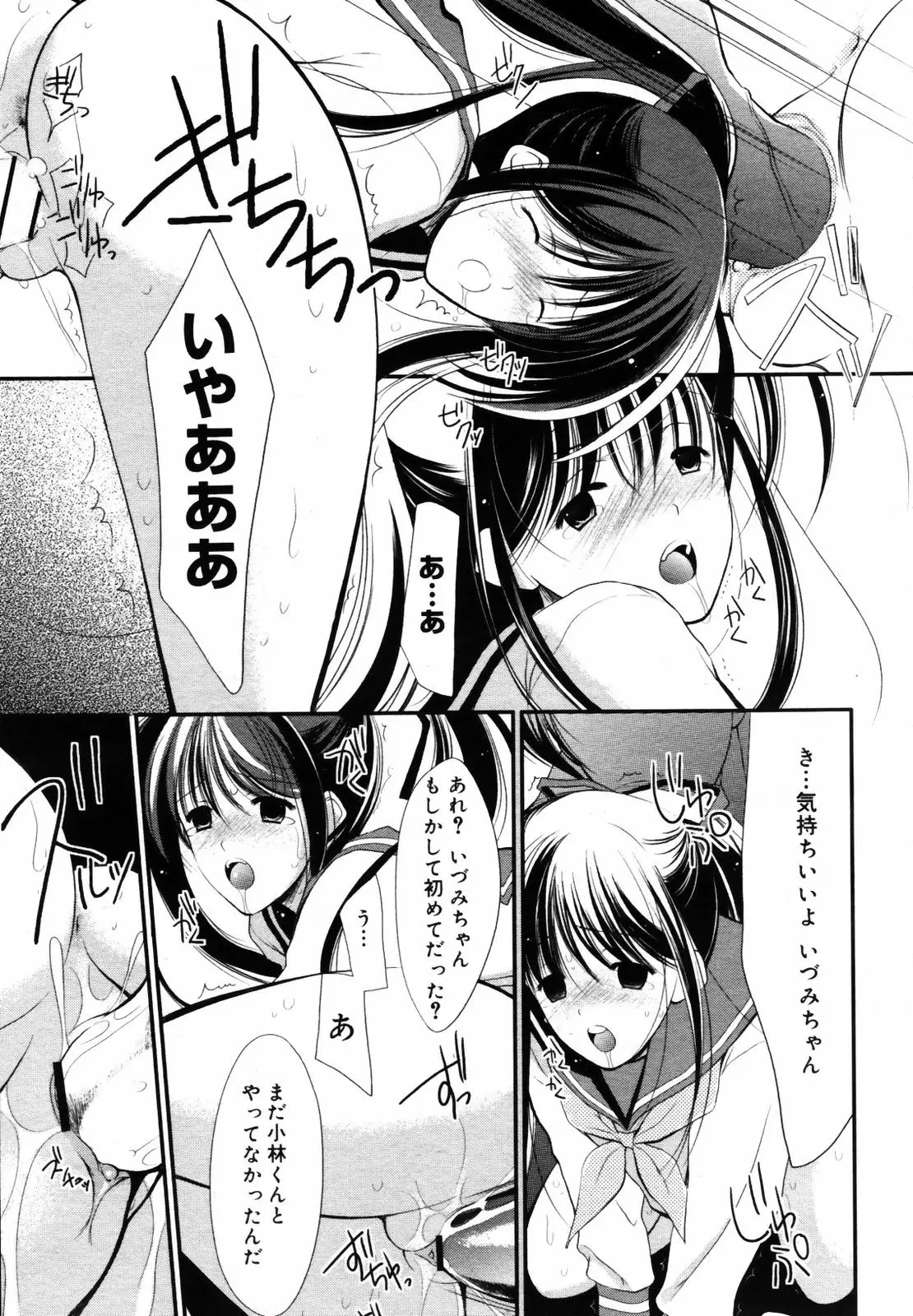 Page 193