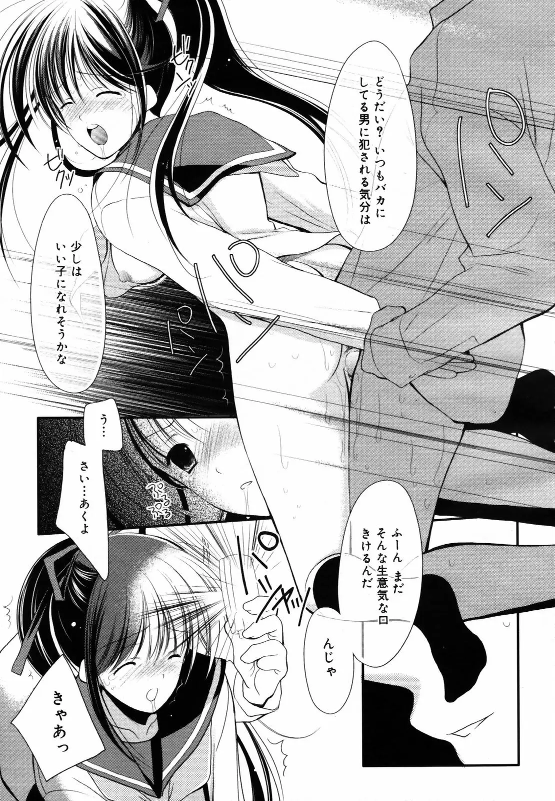 Page 195