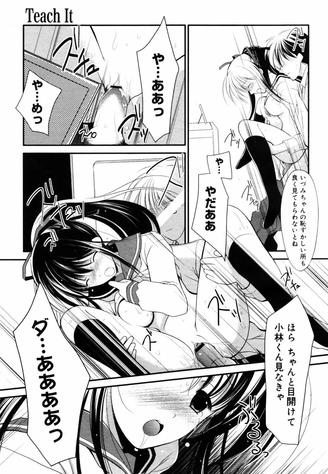 Page 197