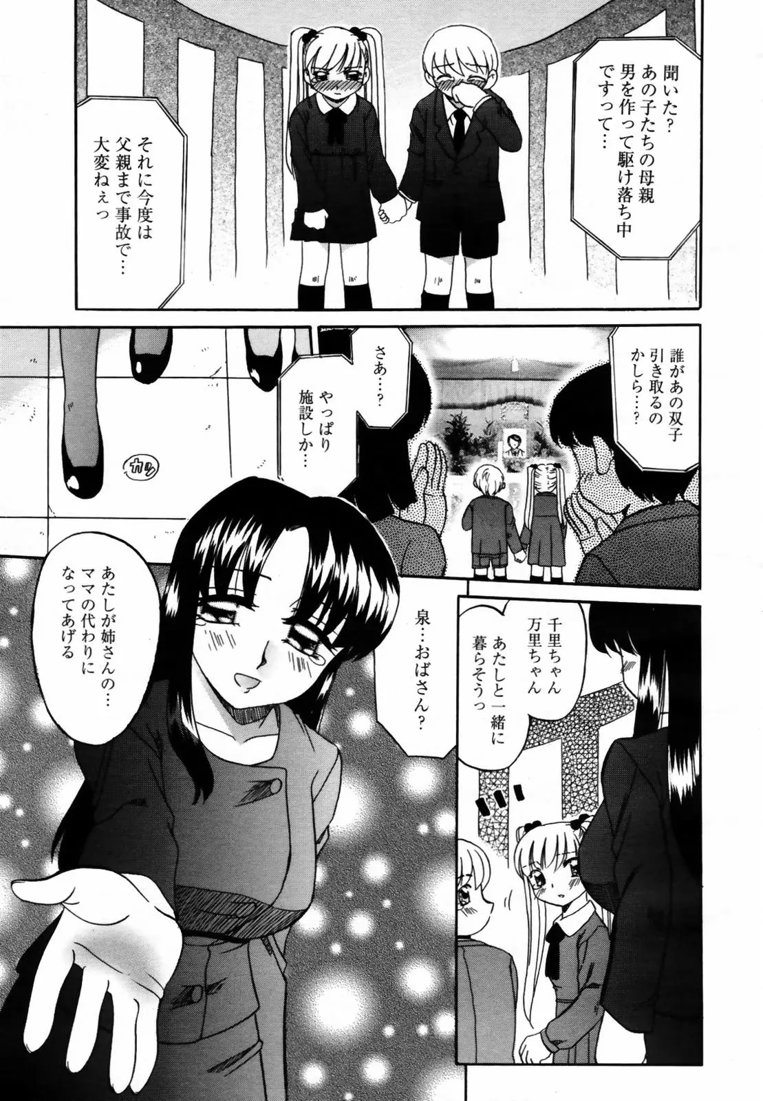 Page 207