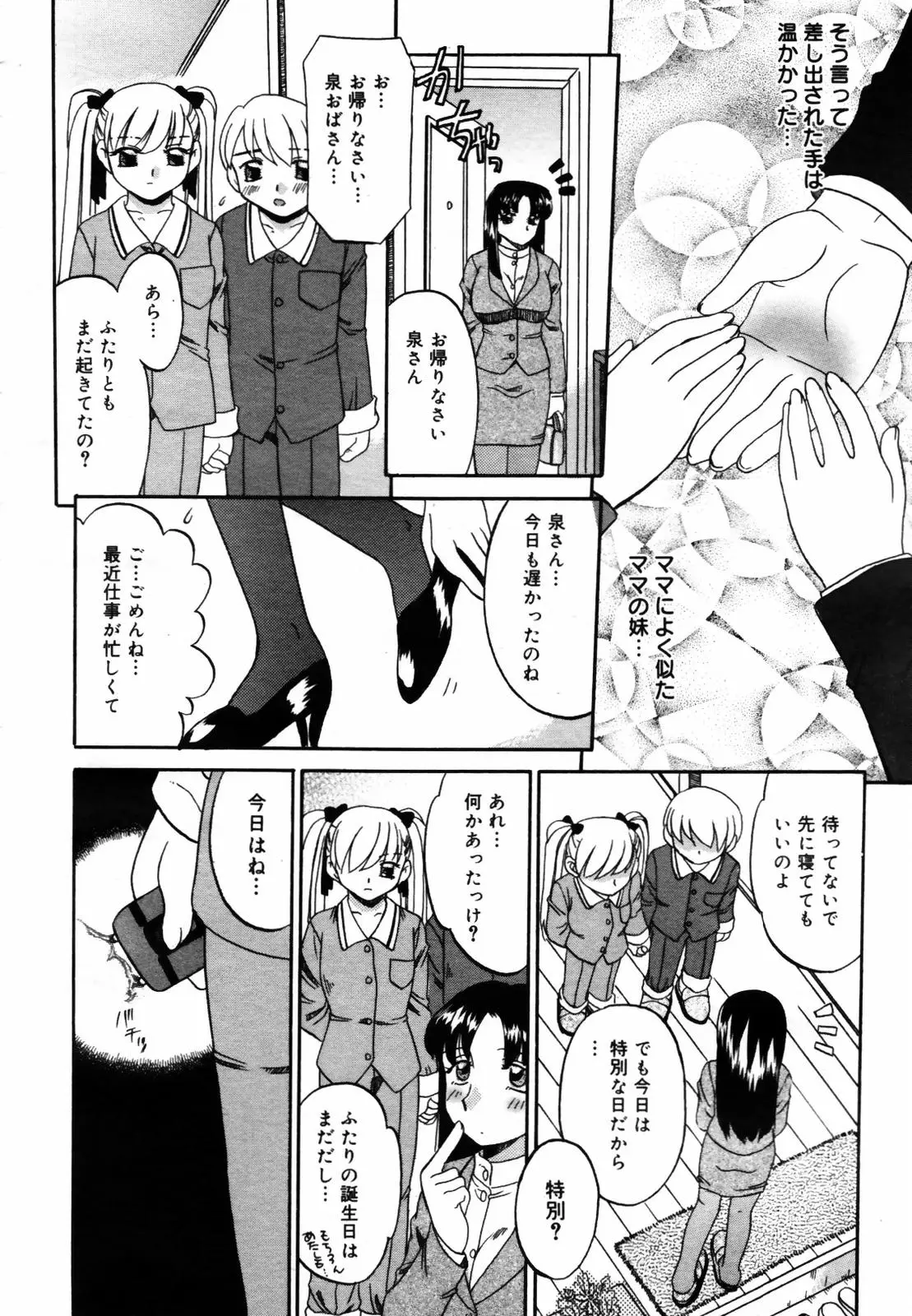 Page 208