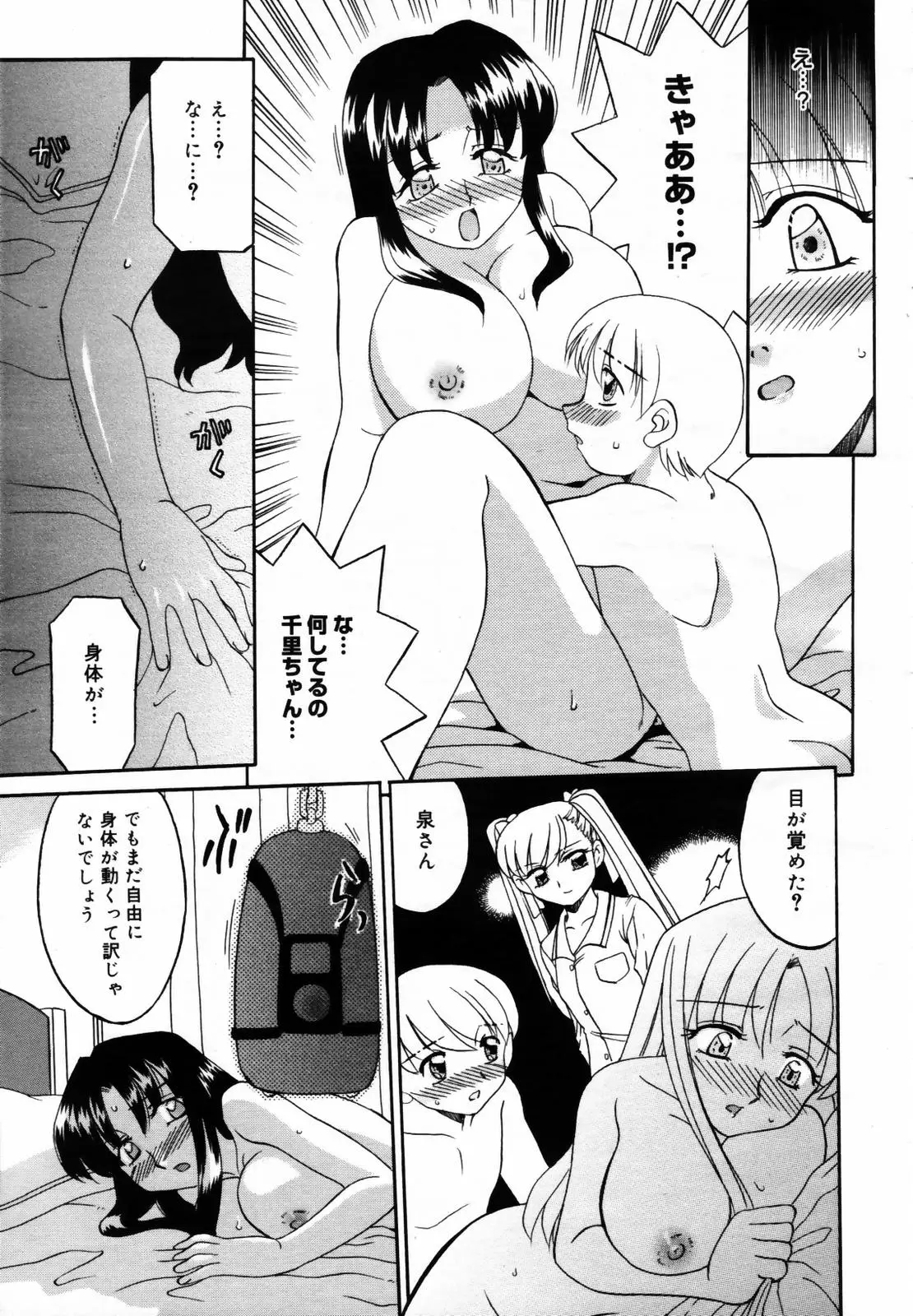 Page 211