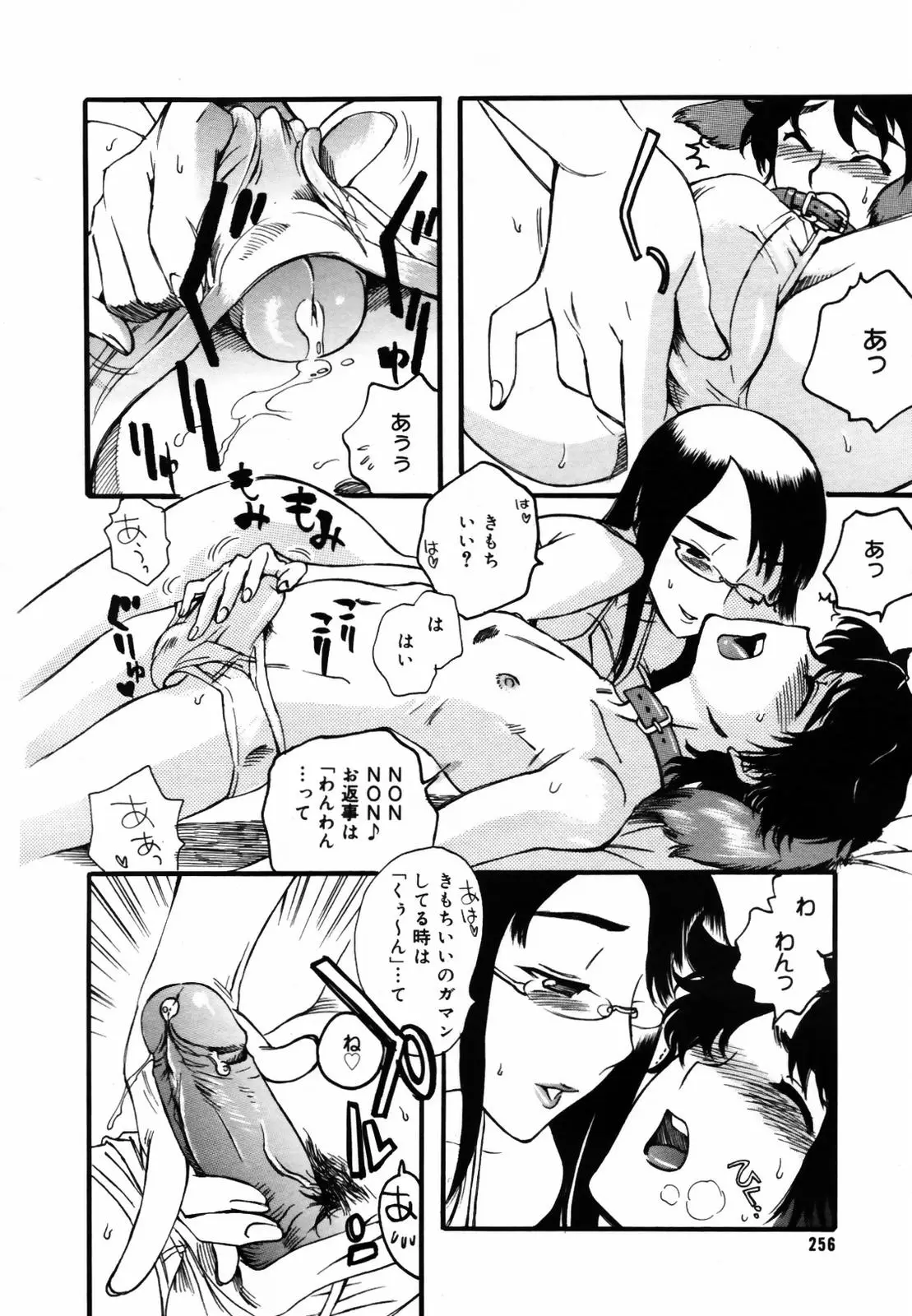 Page 254