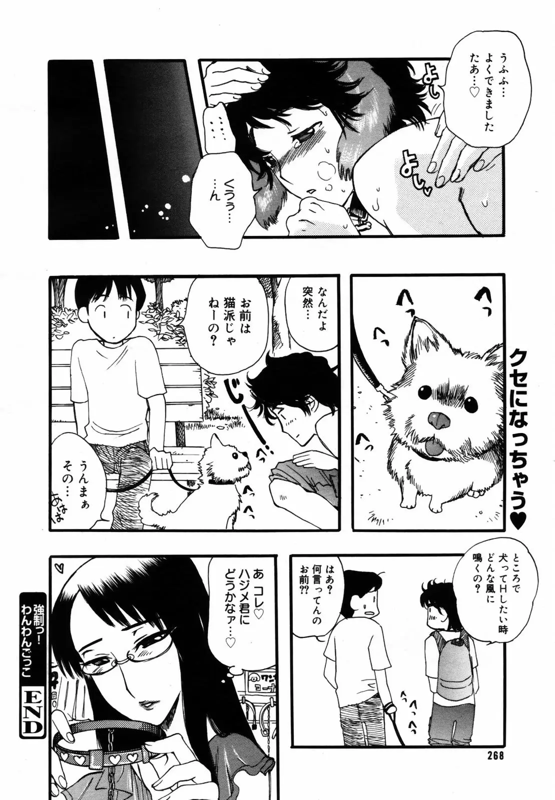 Page 266