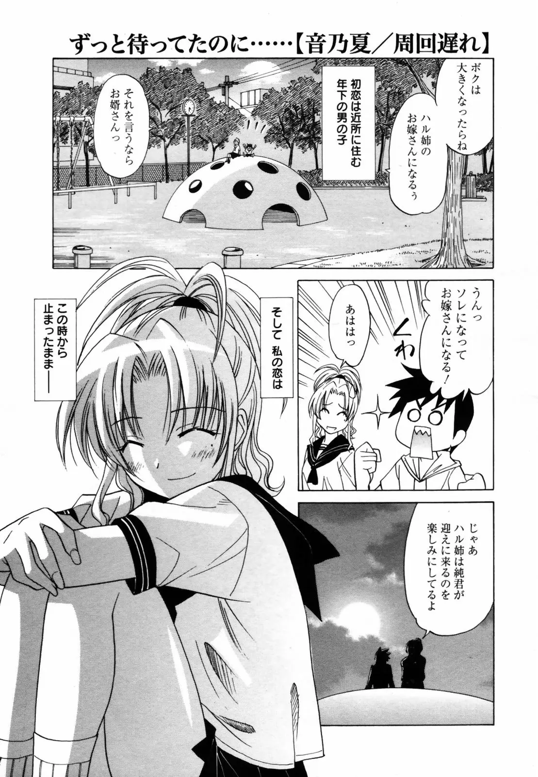 Page 267