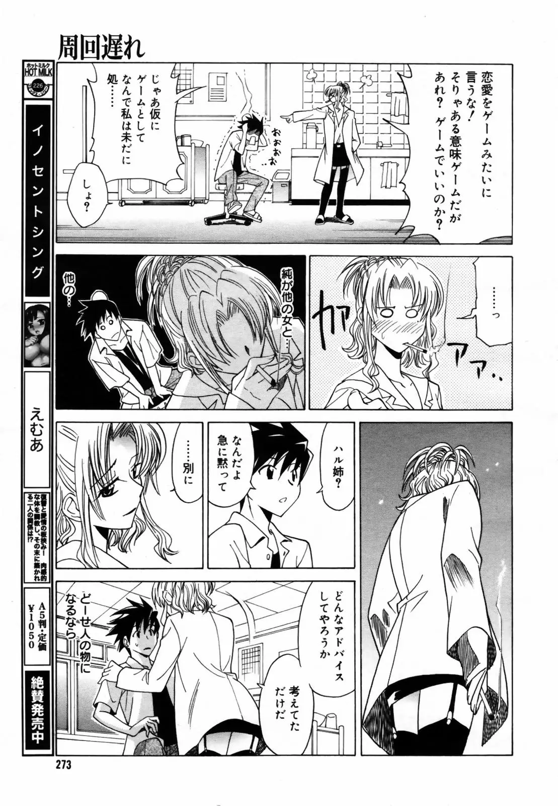 Page 271