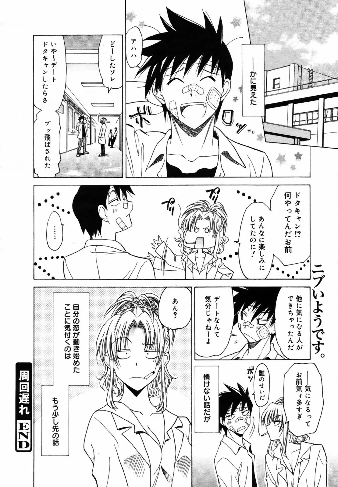 Page 284