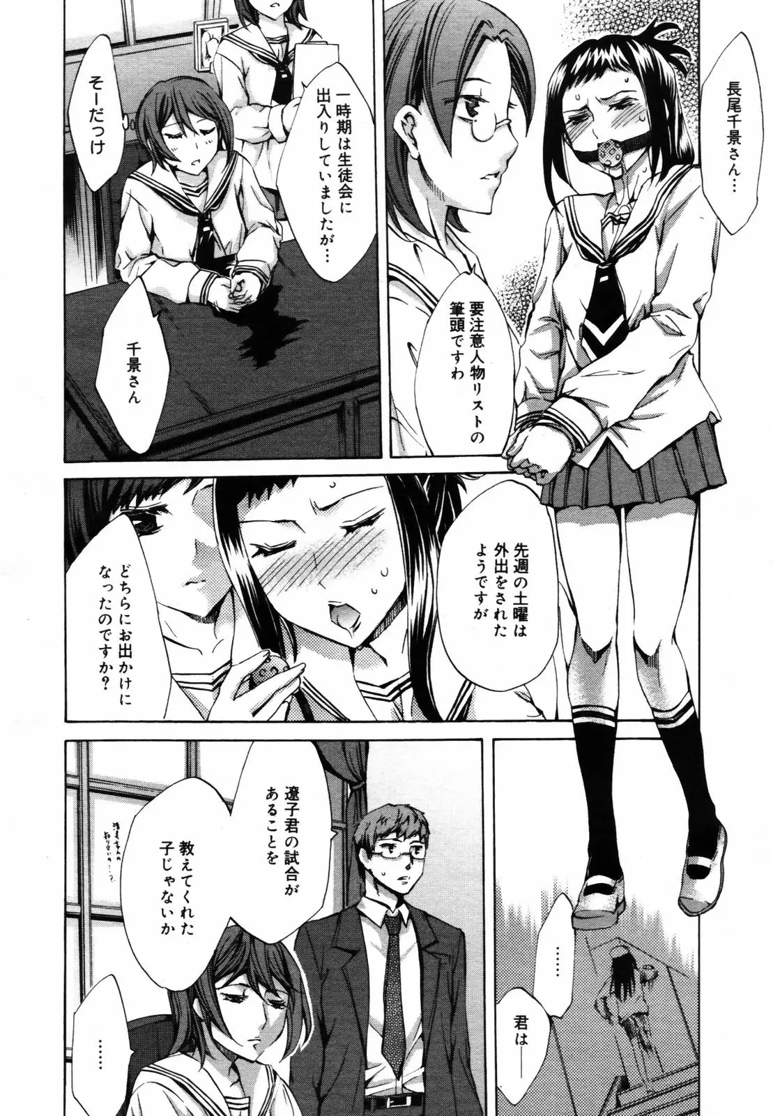 Page 288