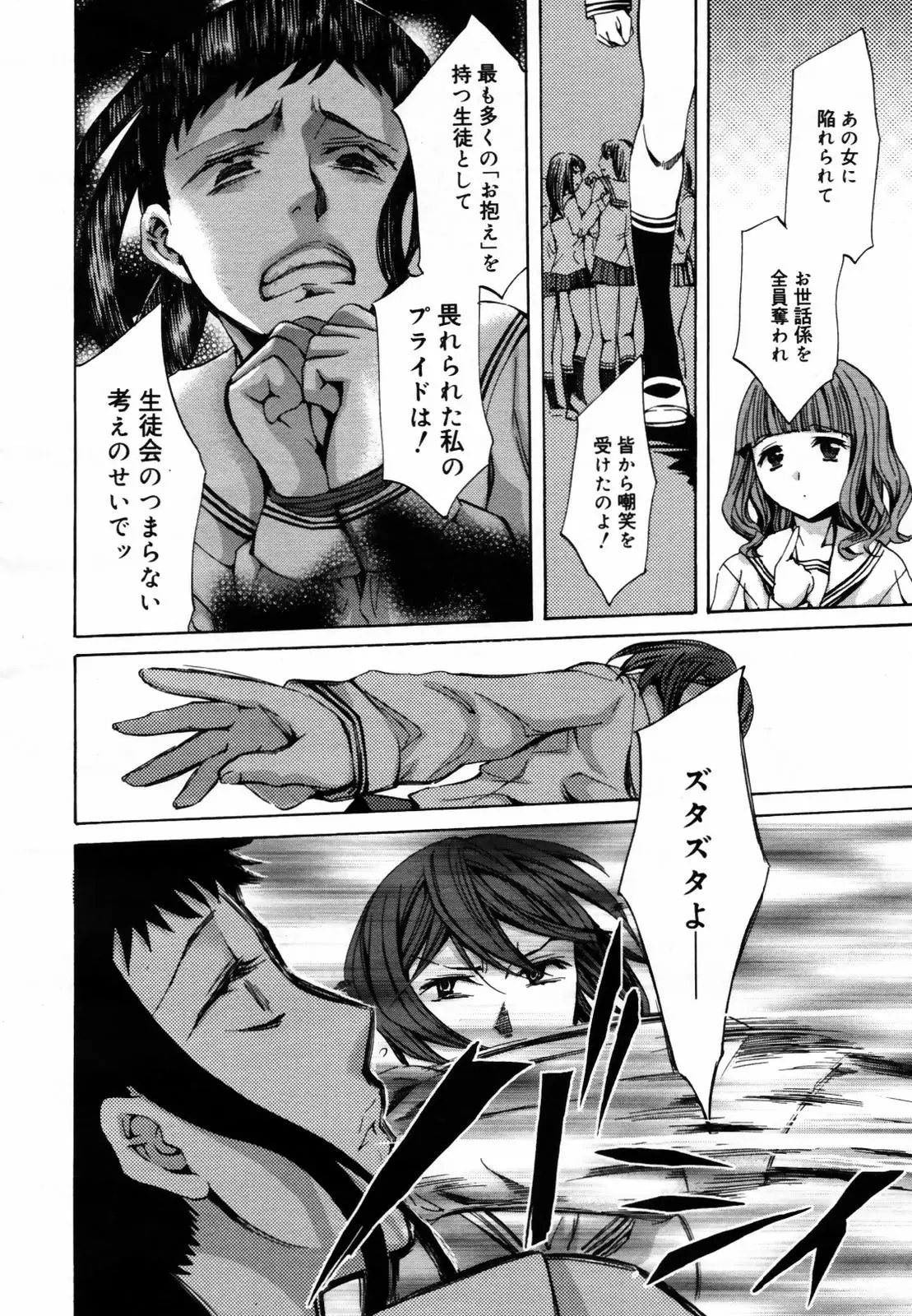 Page 290