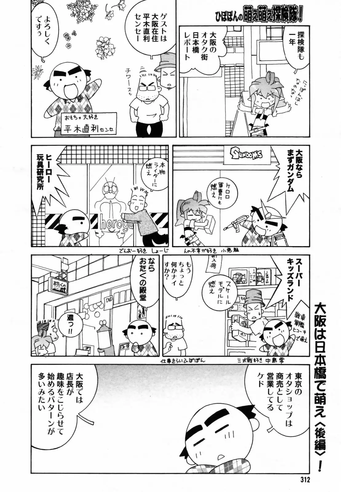 Page 310