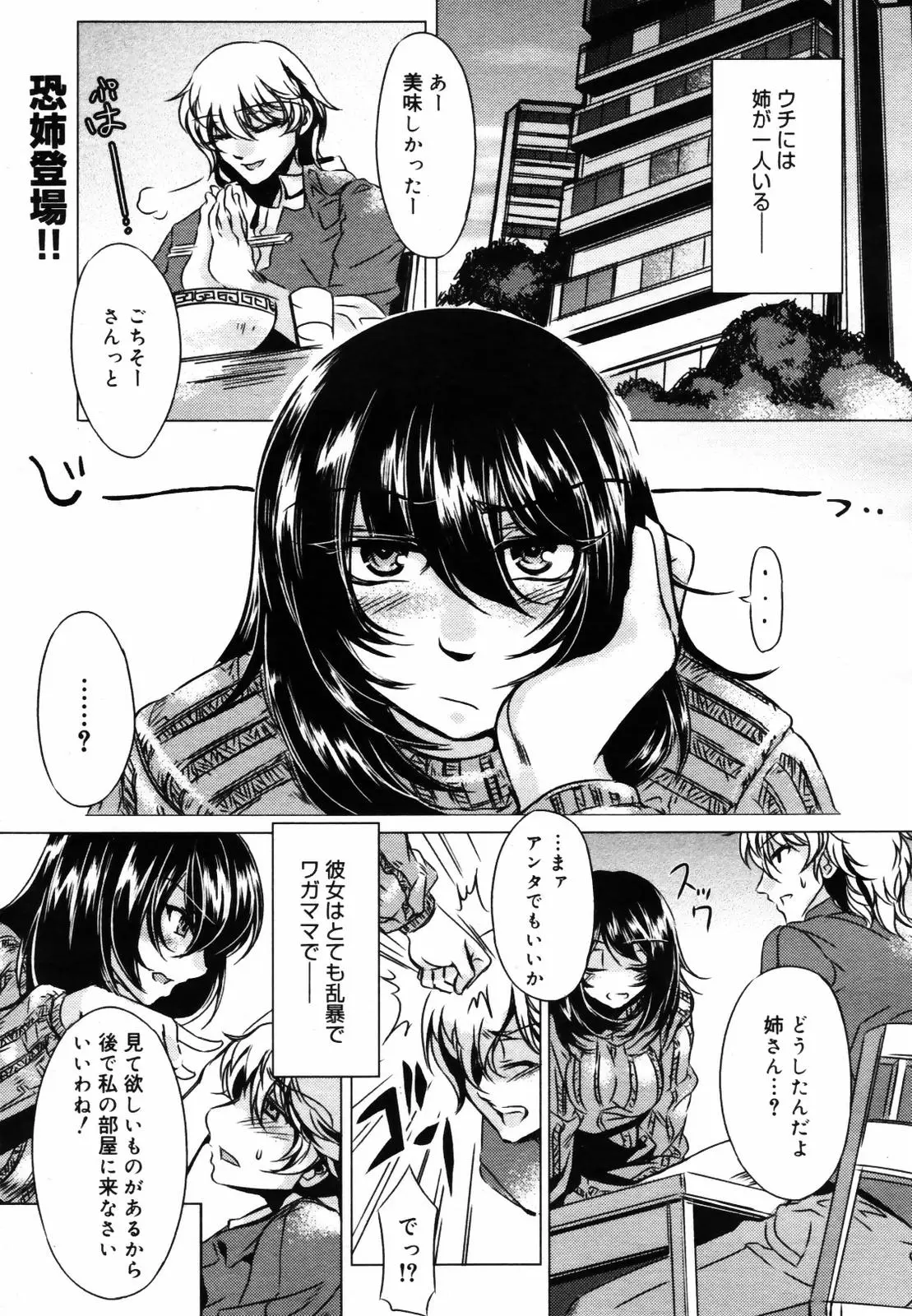 Page 337