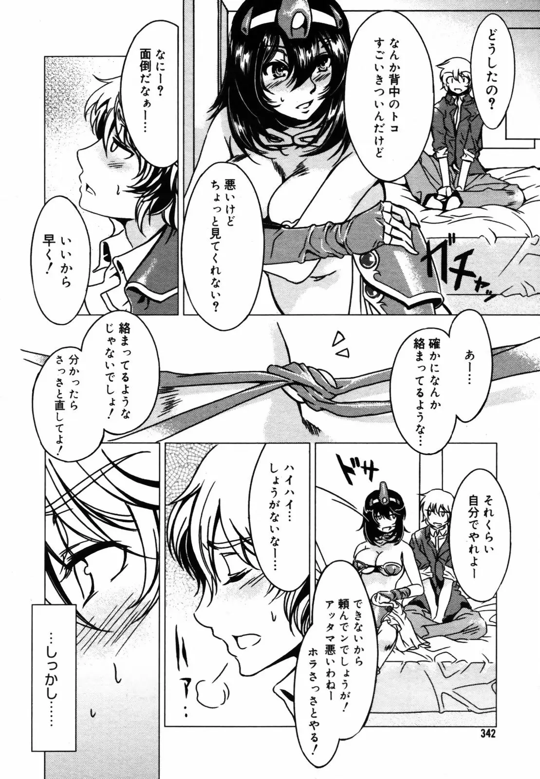 Page 340