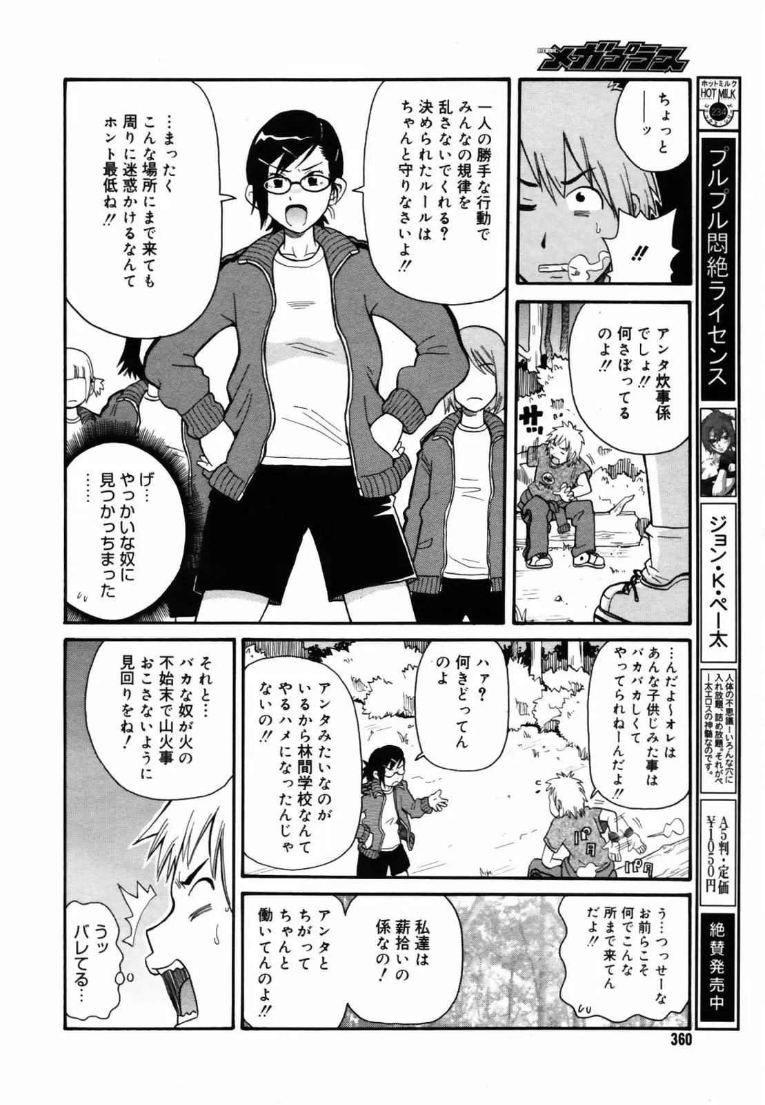 Page 358