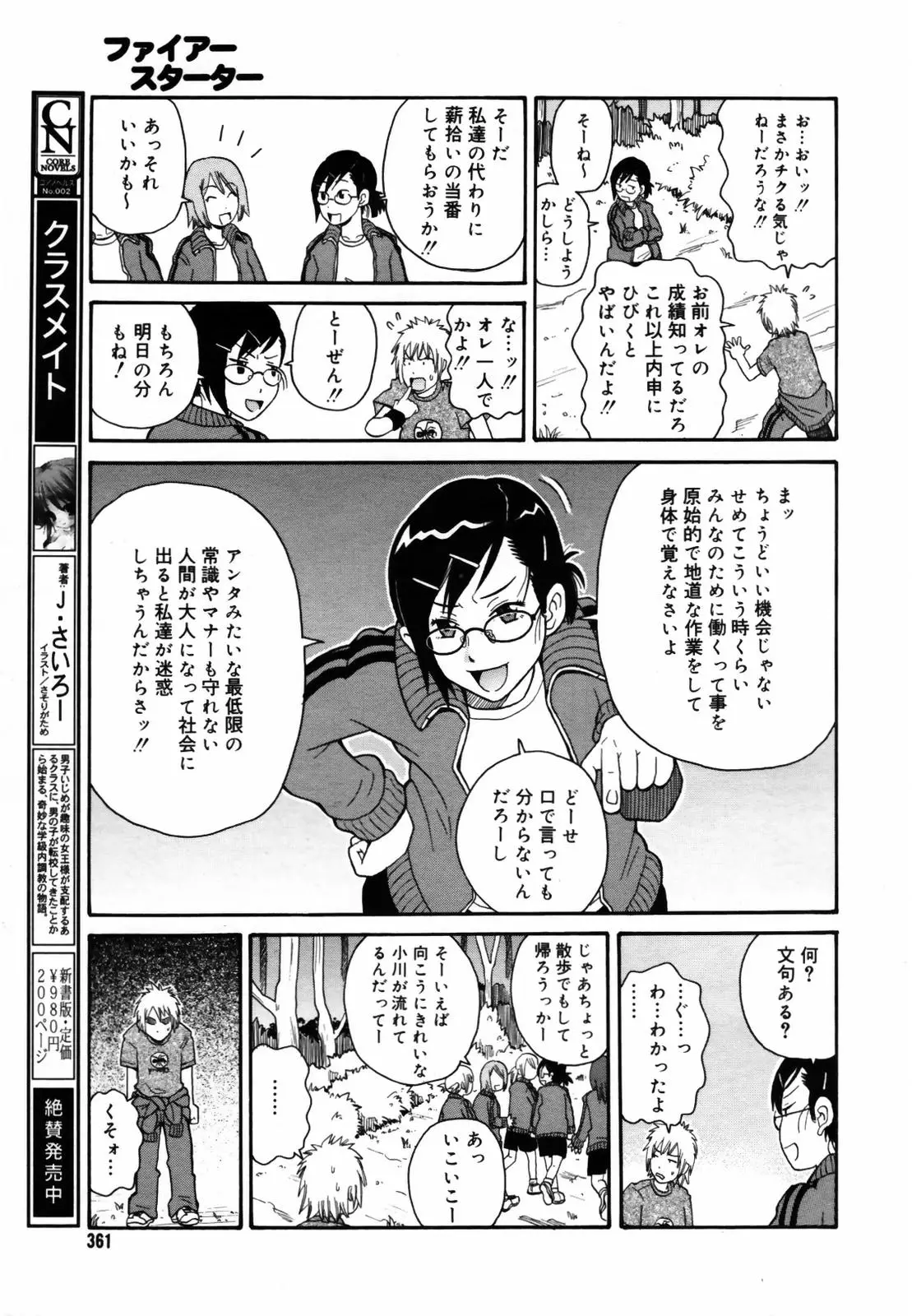 Page 359