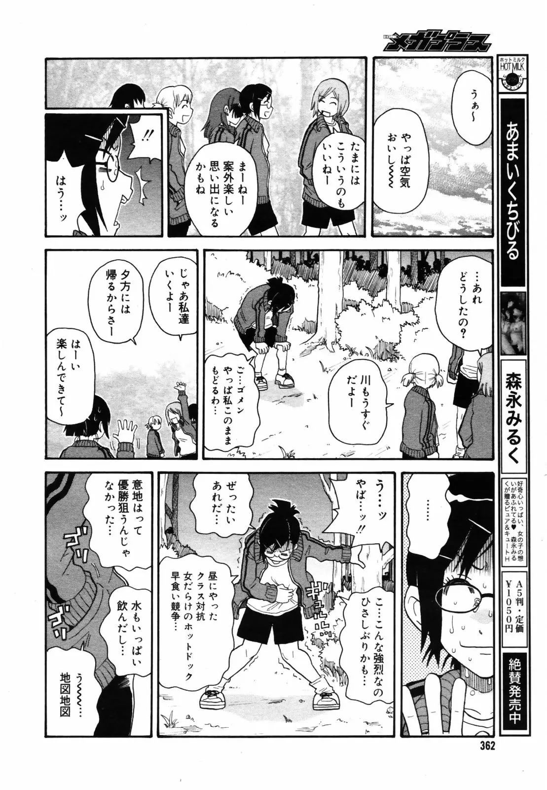 Page 360