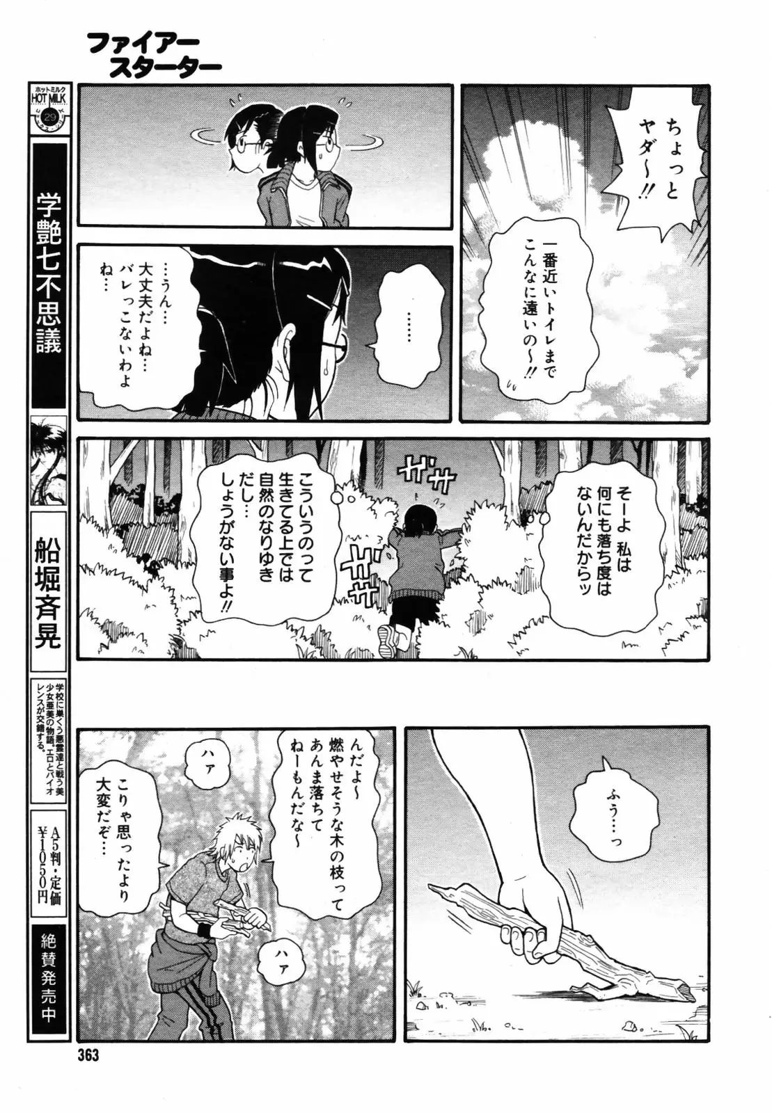 Page 361