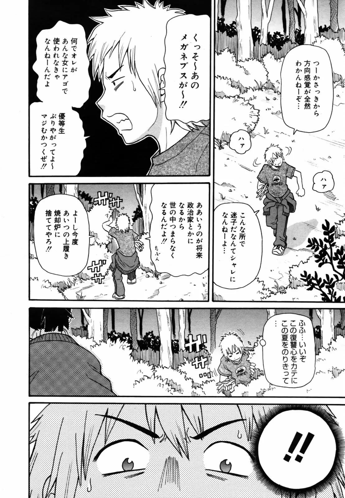 Page 362