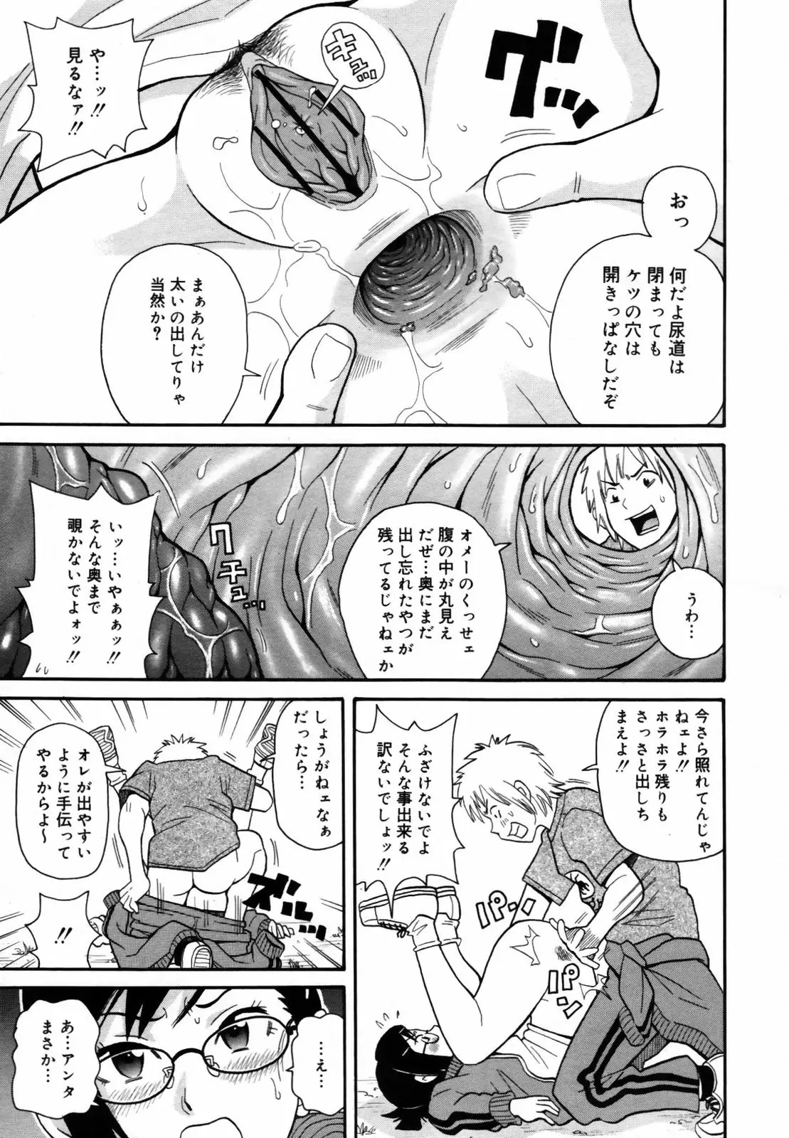 Page 367