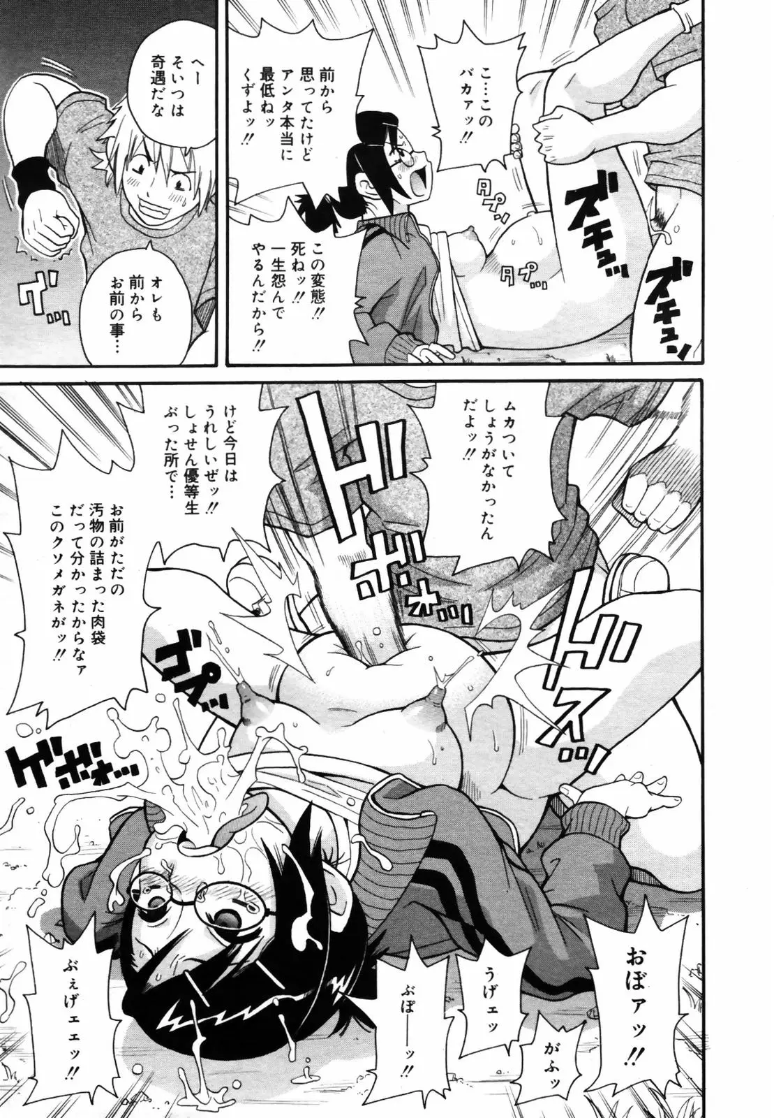 Page 373