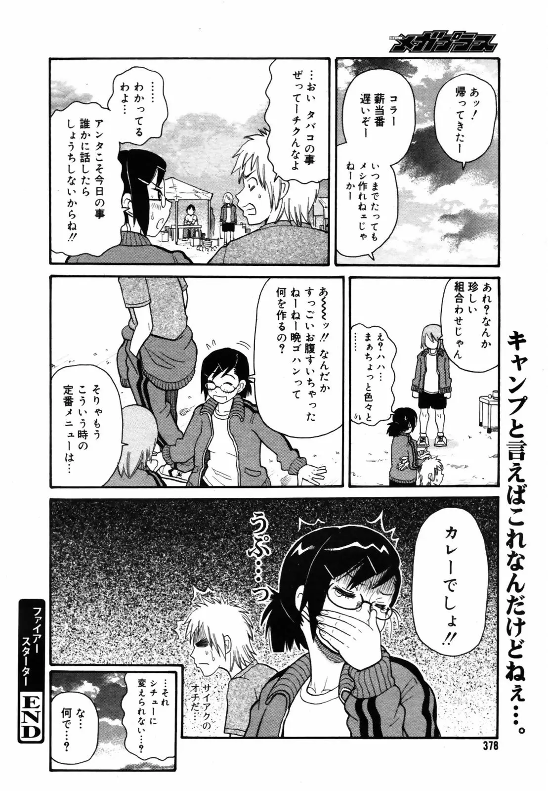 Page 376