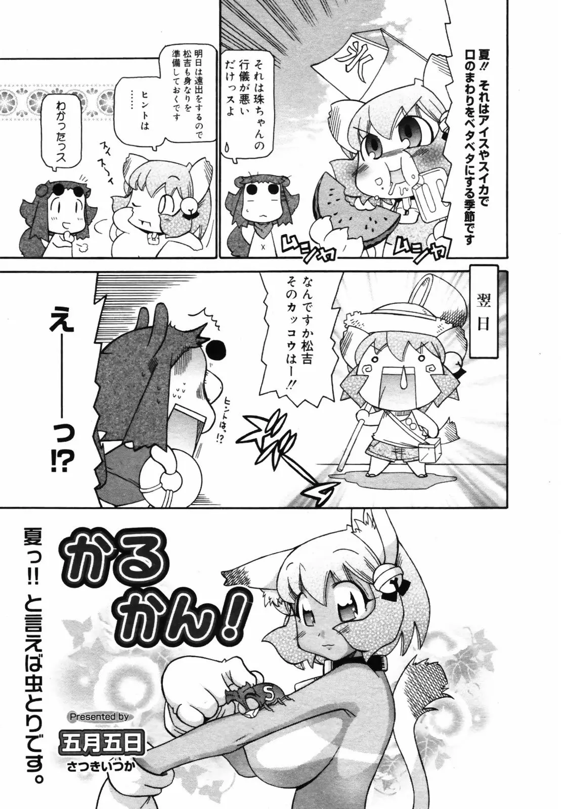 Page 377