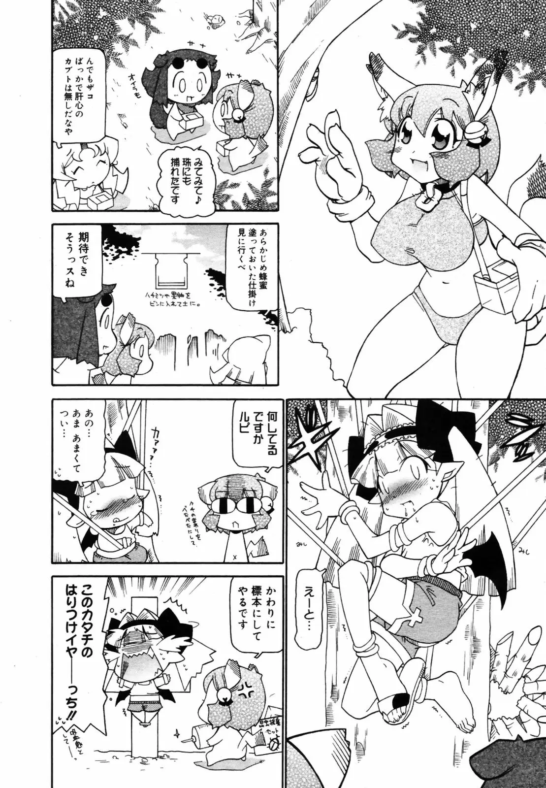 Page 380