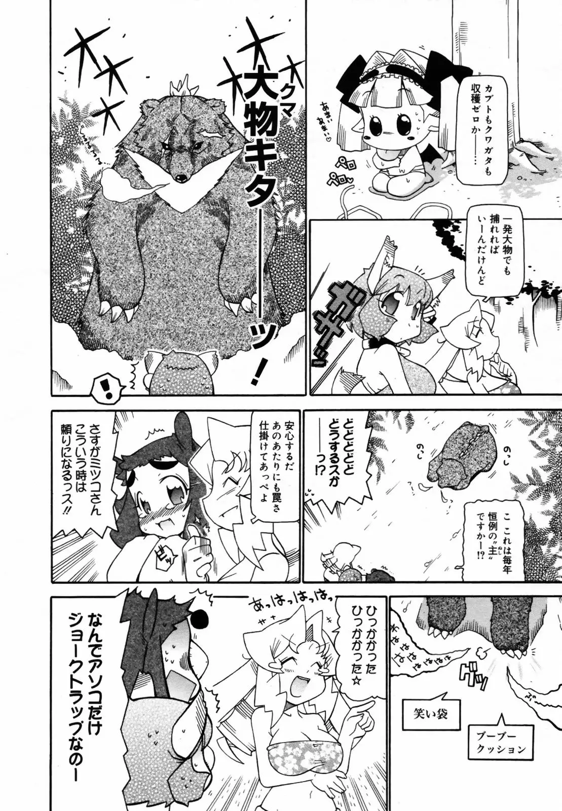 Page 382