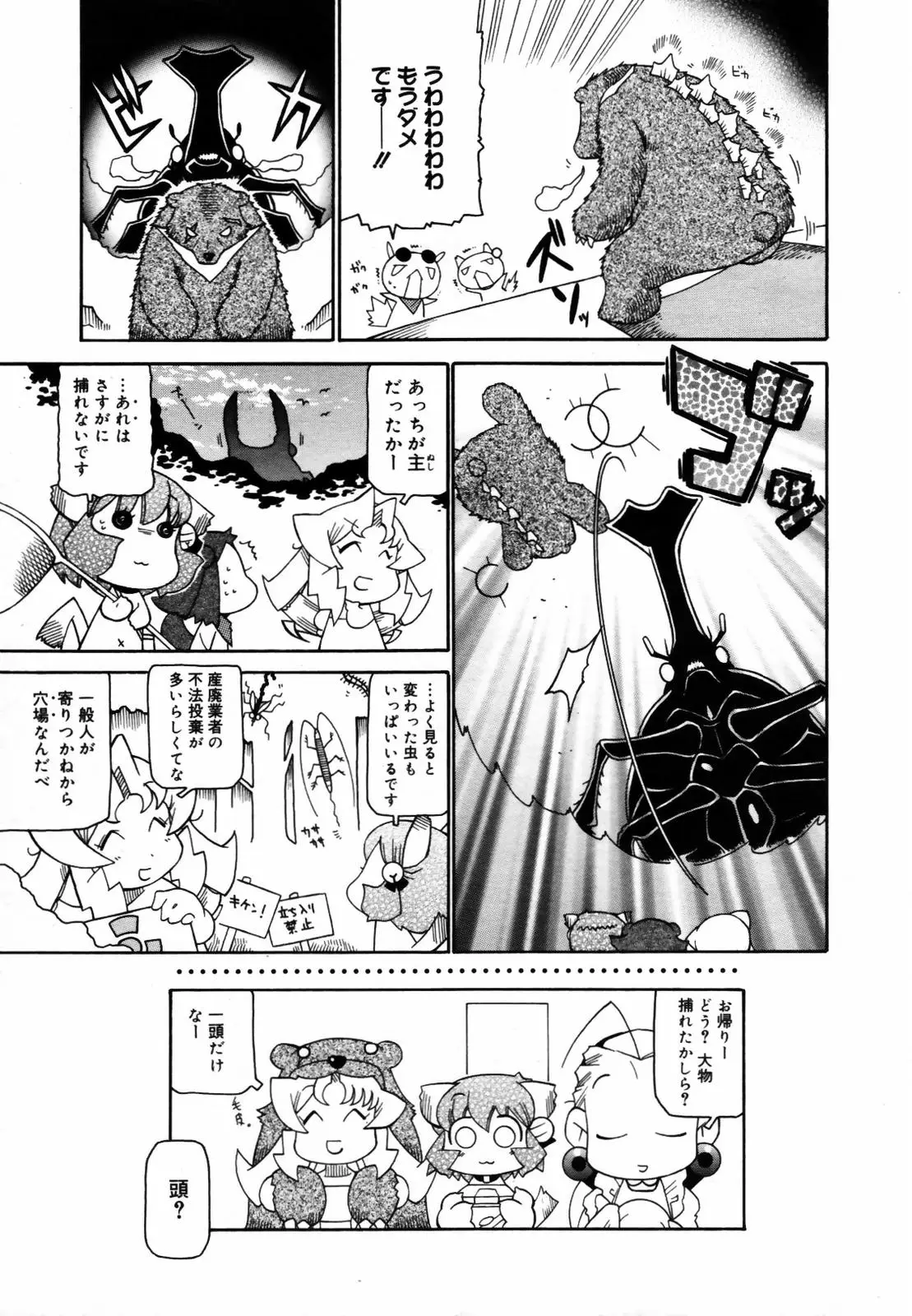 Page 383