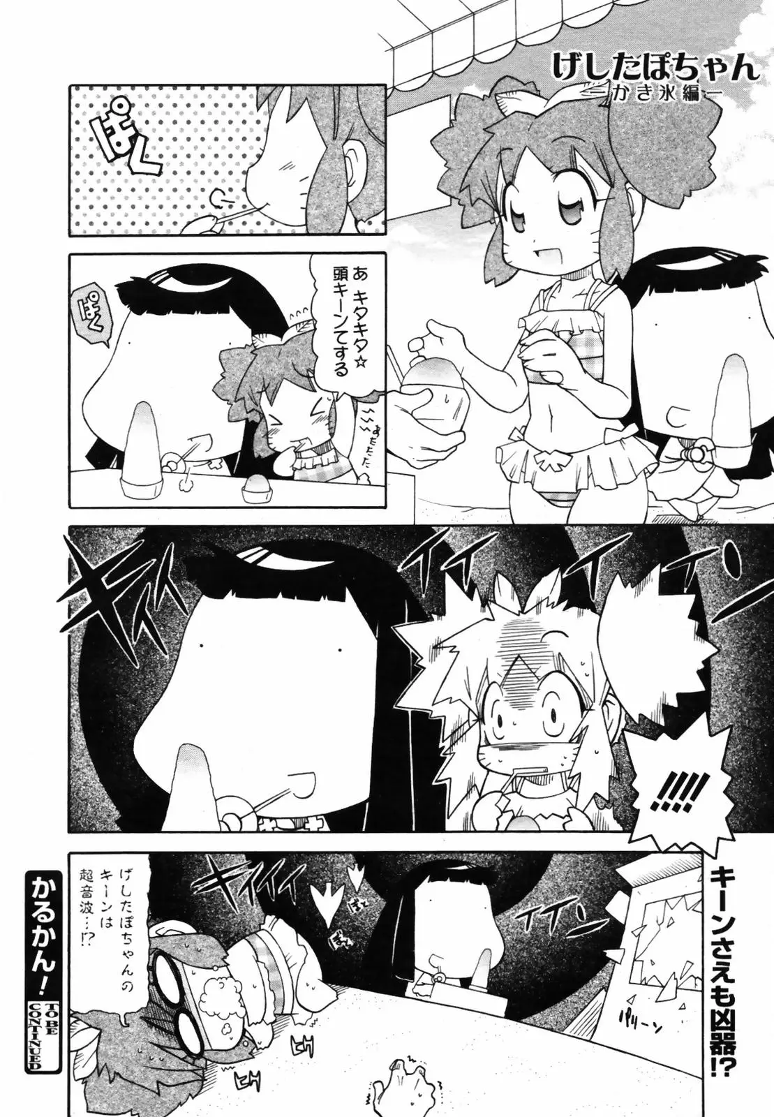 Page 384