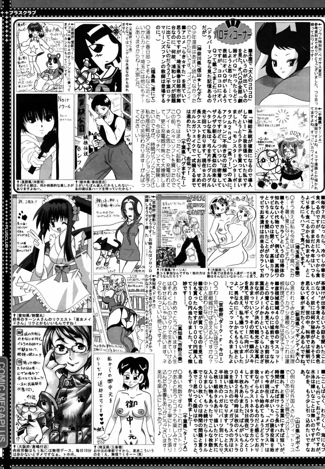 Page 387
