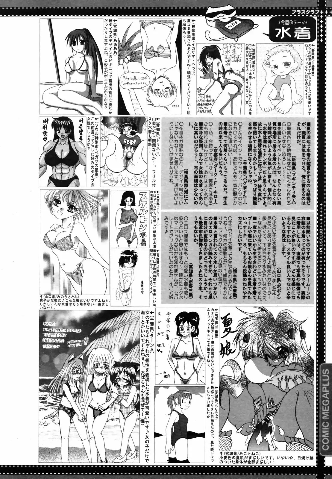 Page 388