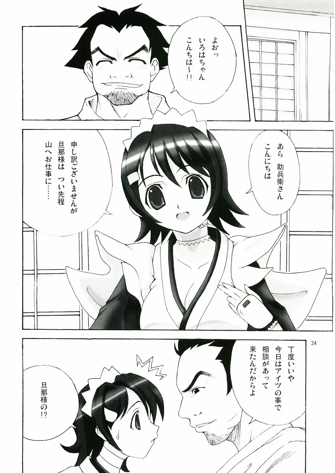 Page 23