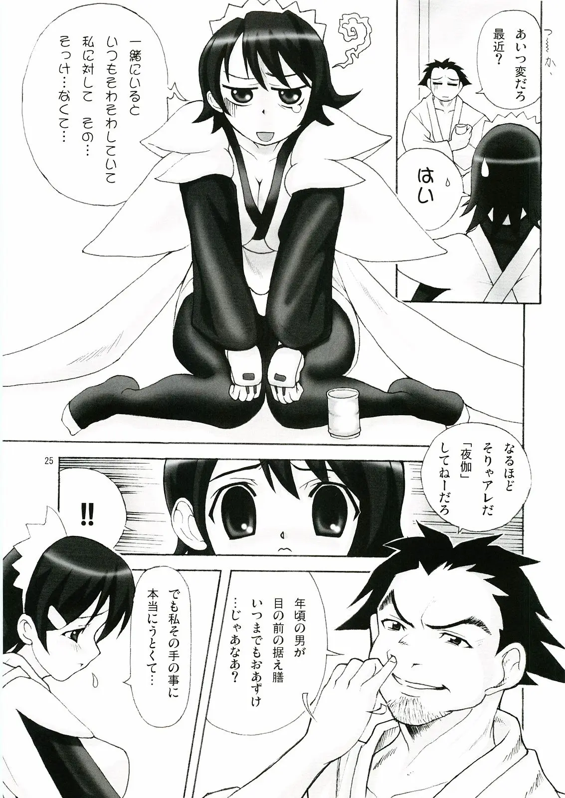 Page 24