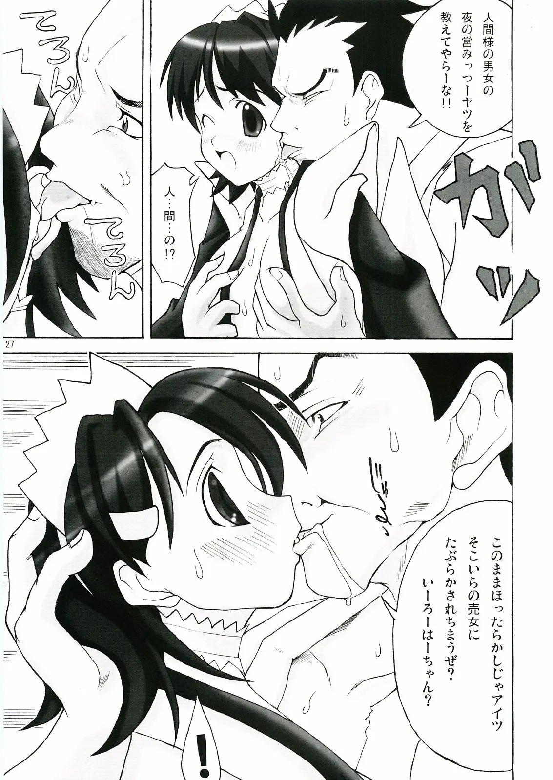 Page 26