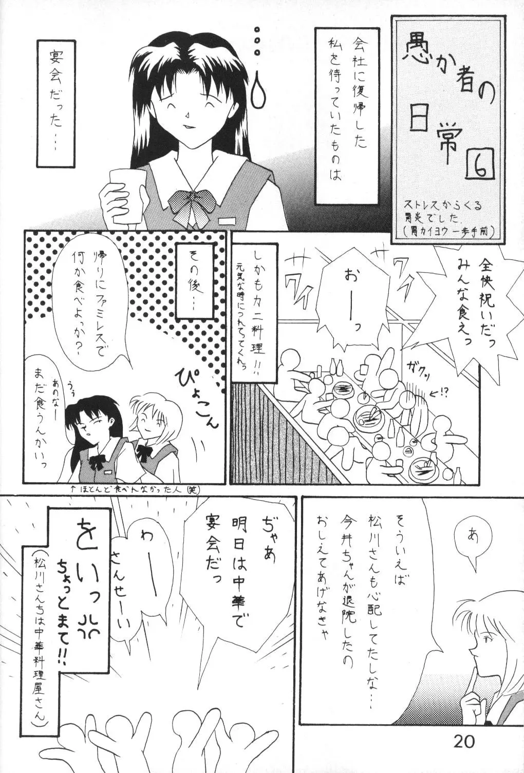 Page 19