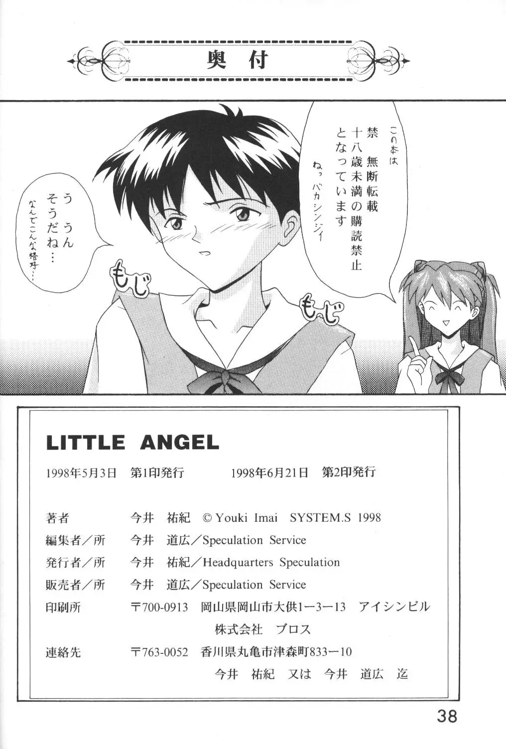 Page 37
