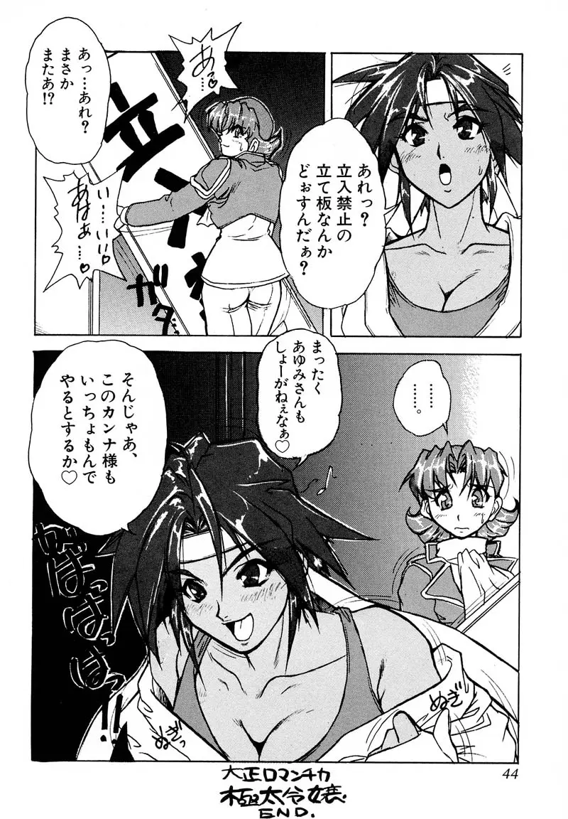 Page 43