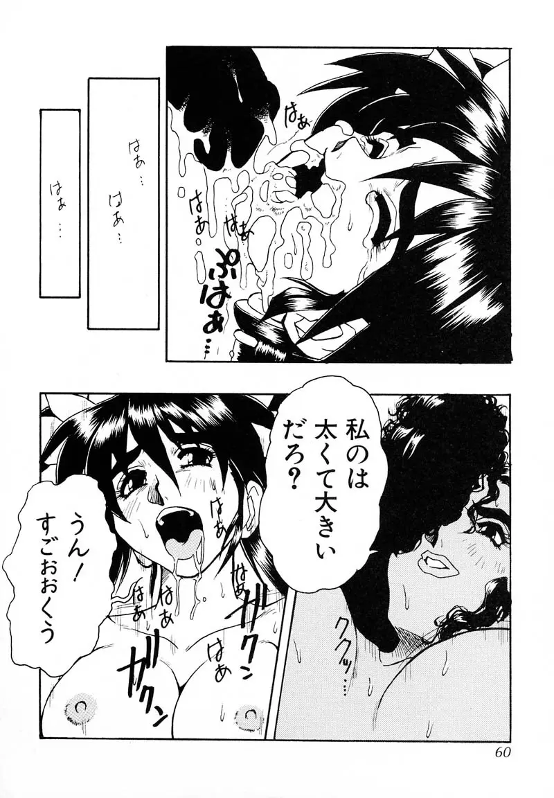 Page 59