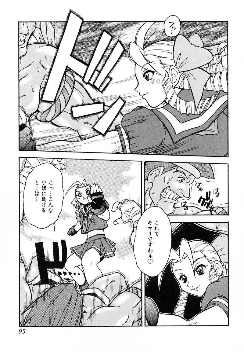 Page 93