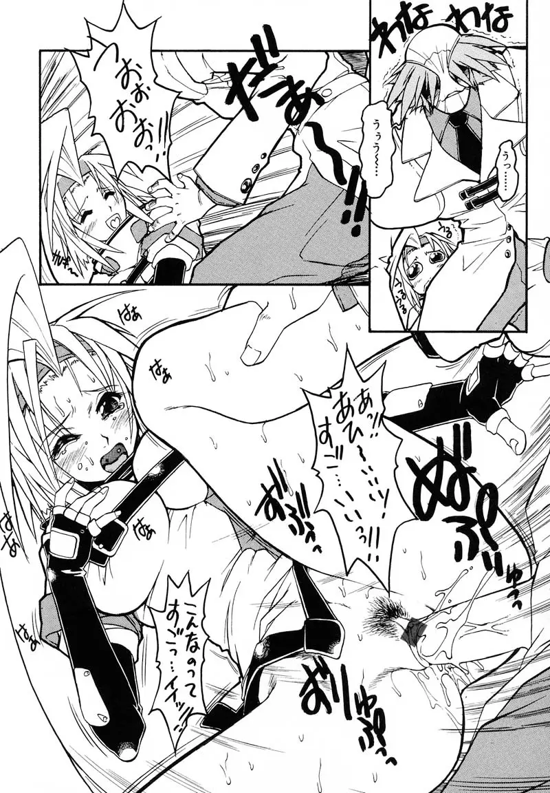 Page 138