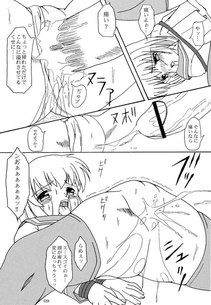 Page 8