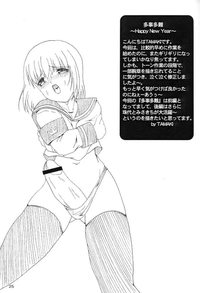 Page 24
